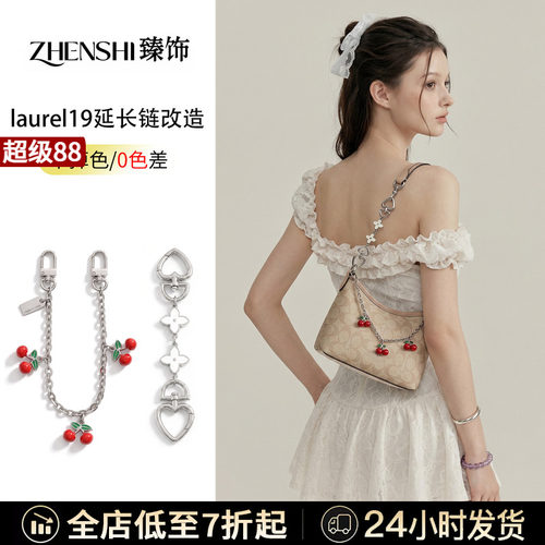 laurel19这么搭配像换个新包一样