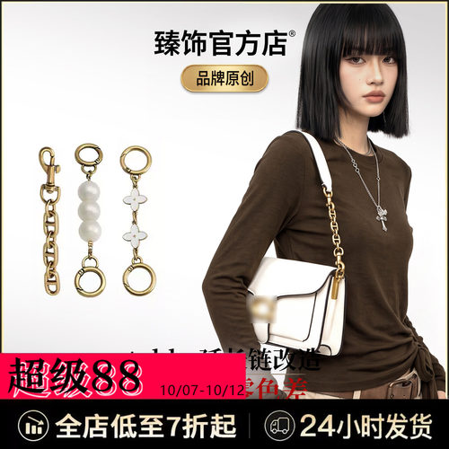 coach蔻驰tabby26肩带延长链加长