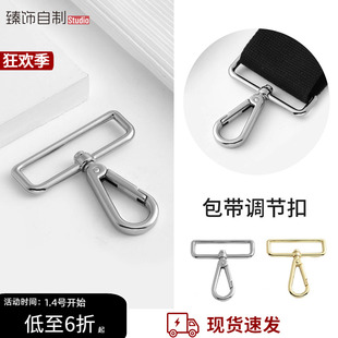 适用于lv法棍帆布肩带金属扣头改造包带长度调节卡扣缩短扣配件