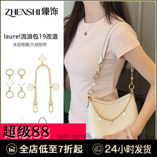 适用于coach蔻驰Laurel 19内胆包流浪包延长链肩带改造包带装饰链