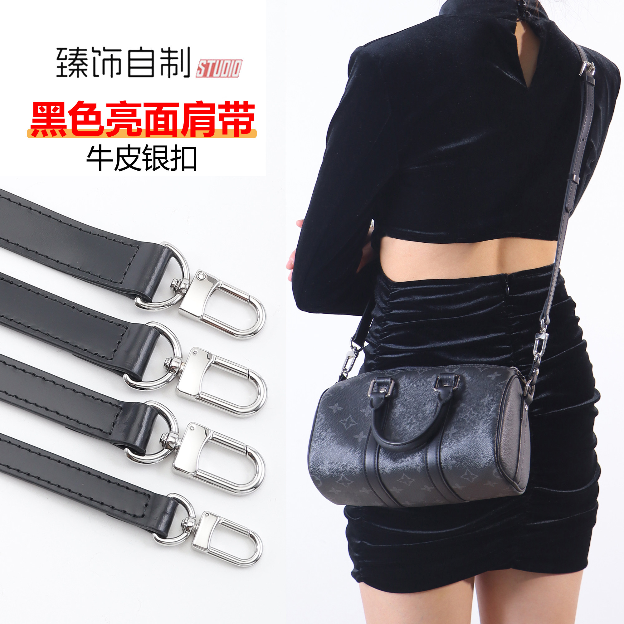 适用Lv黑色牛皮银扣肩带Keepall黑武士替换斜挎背带包带配件单买