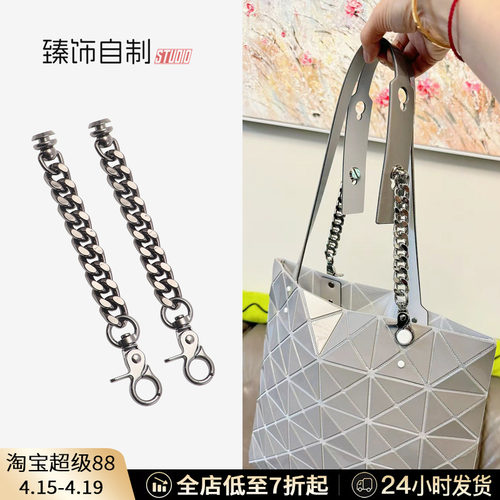 六格手提包肩带延长链改造腋下