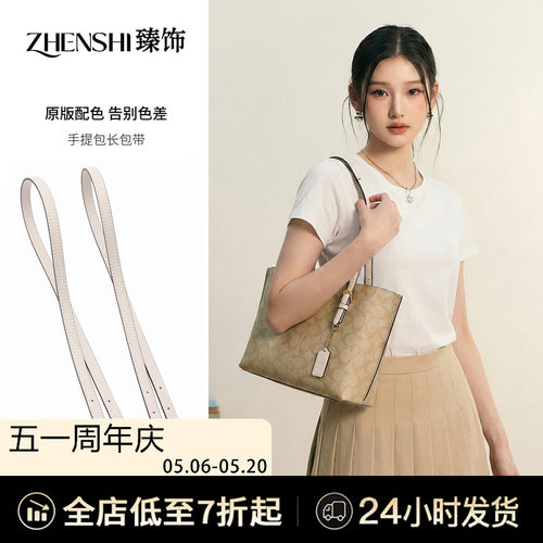原版配色手提茉莉托特包改腋下