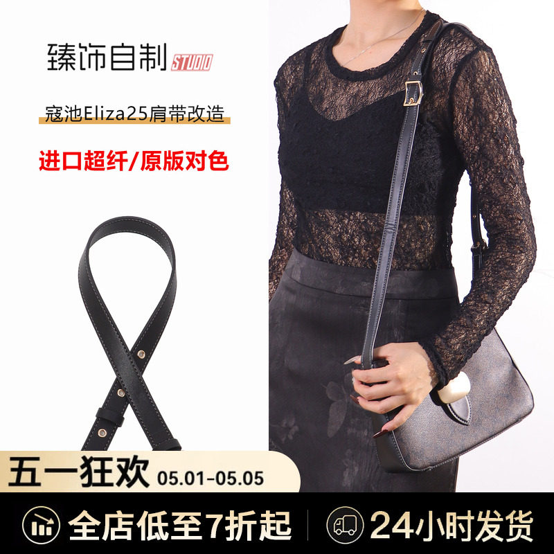 适用蔻驰Eliza25腋下包肩带延长带加长Coach单肩包改造斜挎配件