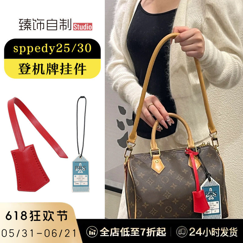 适用于Lv登机牌Speedy挂件25配饰30soft包包行李牌吊牌枕头包挂饰