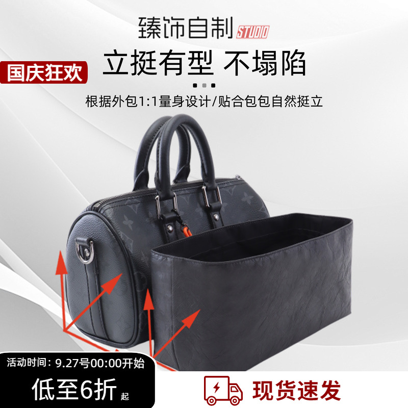keepall黑武士防水内胆/肩带
