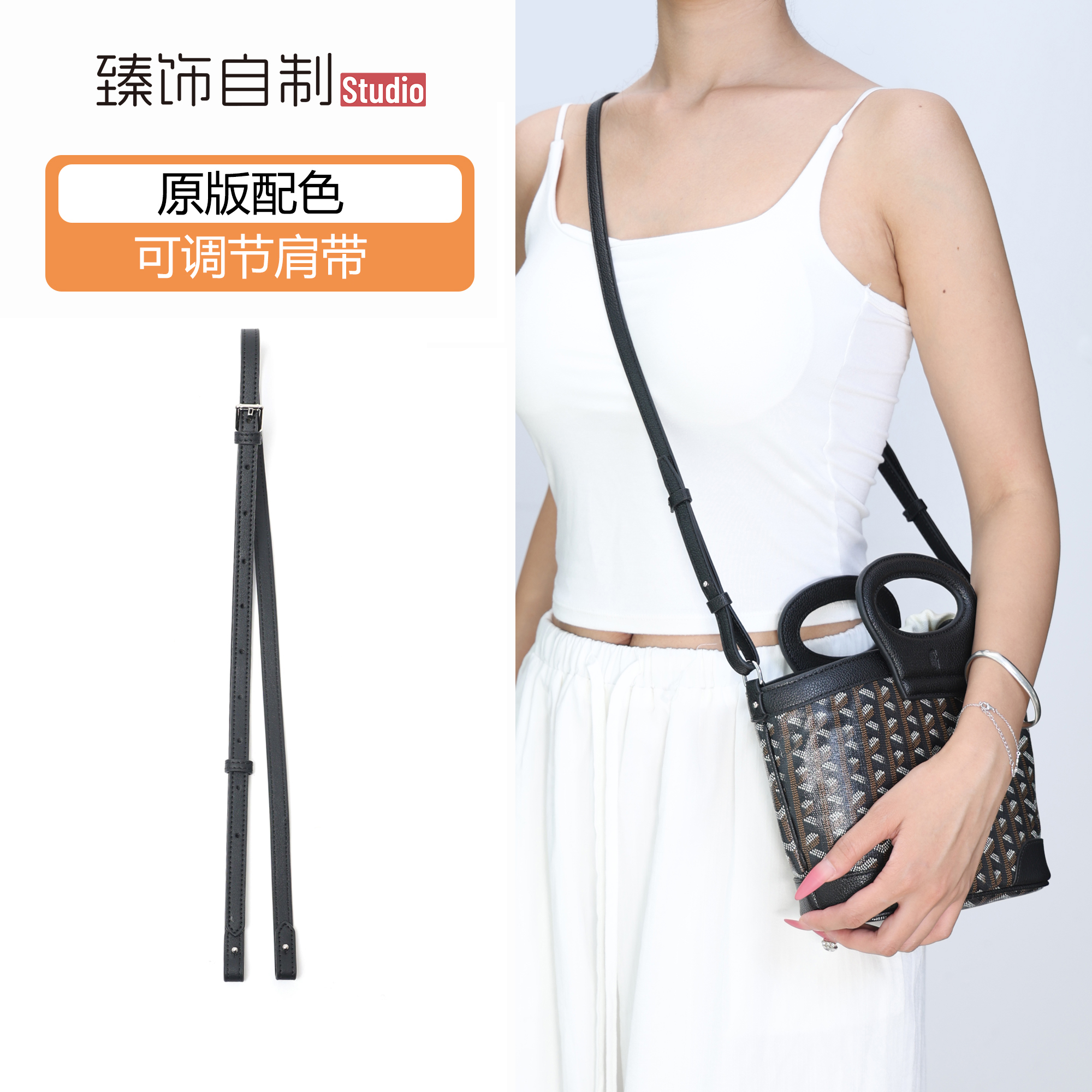 斜挎可调节！原版配色肩带