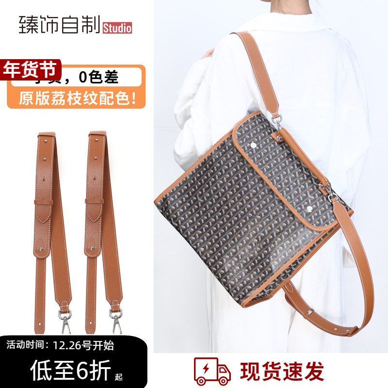 适用于gayard戈雅双肩包肩带替换狗牙背包书包加宽包带减压配件,服饰配件/皮带/帽子/围巾,包带,淘宝优惠券,粉丝福利购,淘宝优惠卷