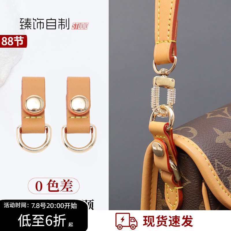 LV大小法棍专属防磨扣