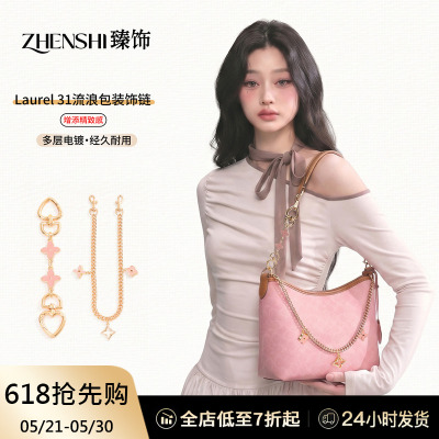 适用coach蔻驰laurel31延长链改造流浪包加长肩带包带包链子配件