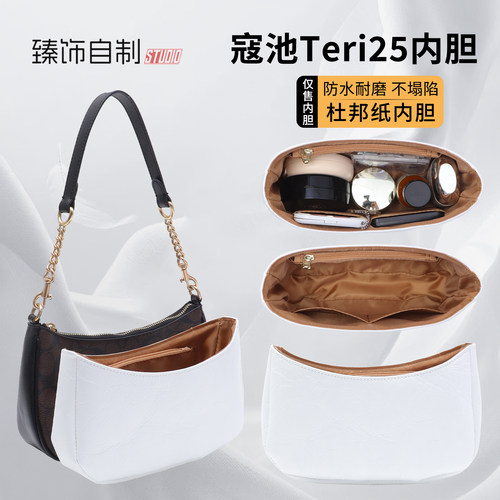 专属内胆1比1贴合、撑型防水防渍