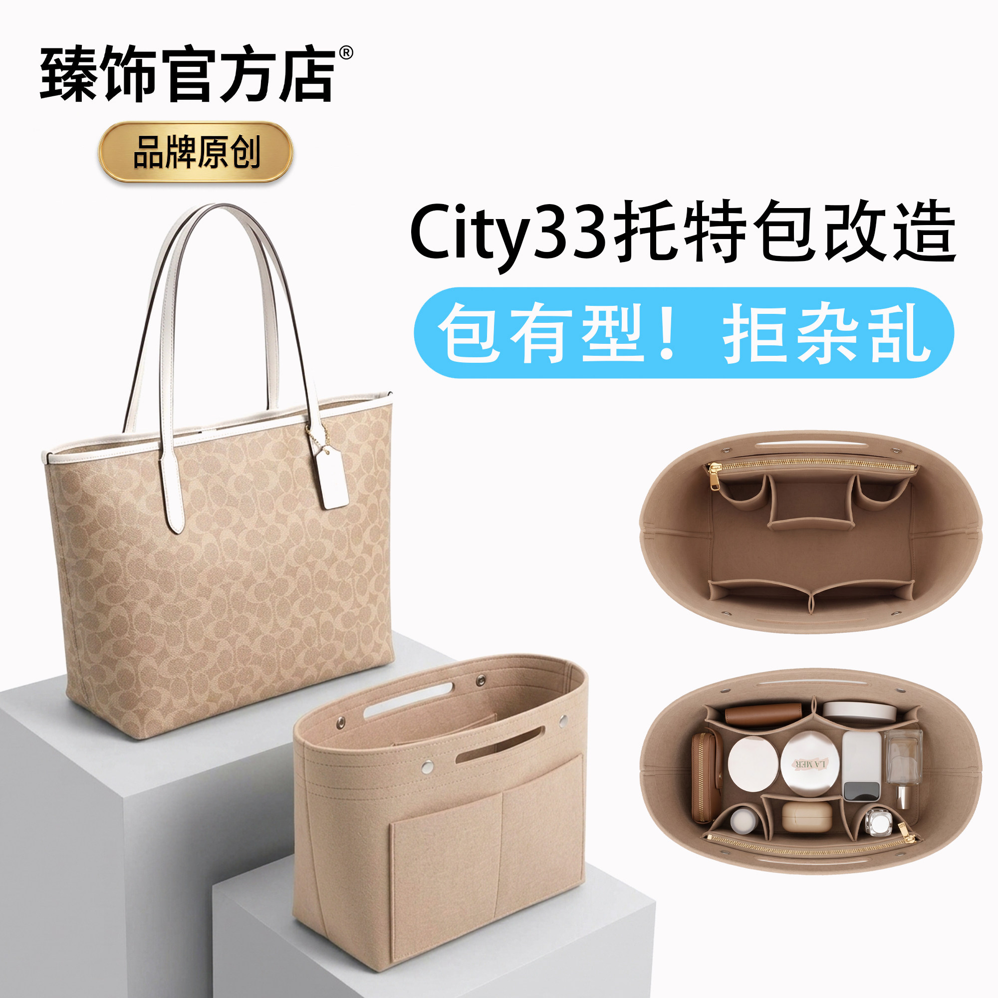 适用于coach蔻驰city33内胆包包收纳内衬包撑型减压肩垫改造配件
