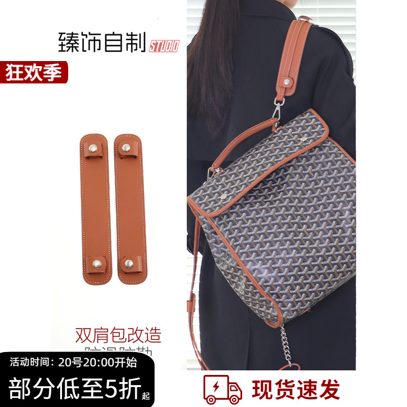 狗牙双肩包/HOBO/托特包配件