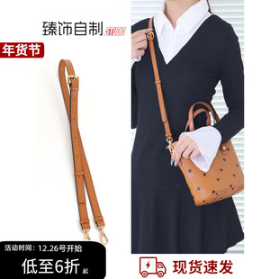 适用mcm菜篮子肩带配件信封包可调节包带斜挎腋下改造内胆背包带
