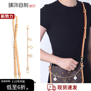 carryall子包肩带改造子母包内袋D扣斜挎腋下包带内胆配件 适用Lv