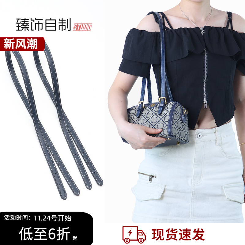 适用TB迷你波士顿/琴谱托特包肩带改造腋下包带子mini枕头包配件