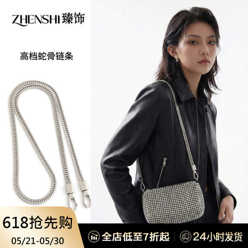 高档蛇骨链条斜挎腋下包链子配件