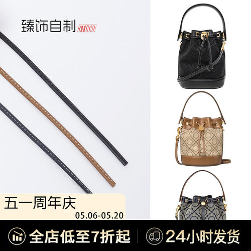 迷你水桶包抽绳/收纳内胆