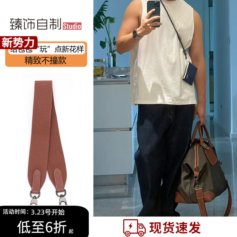 适用珑骧Boxford帆布肩带龙骧旅行包改造斜挎宽包带腋下背带配件