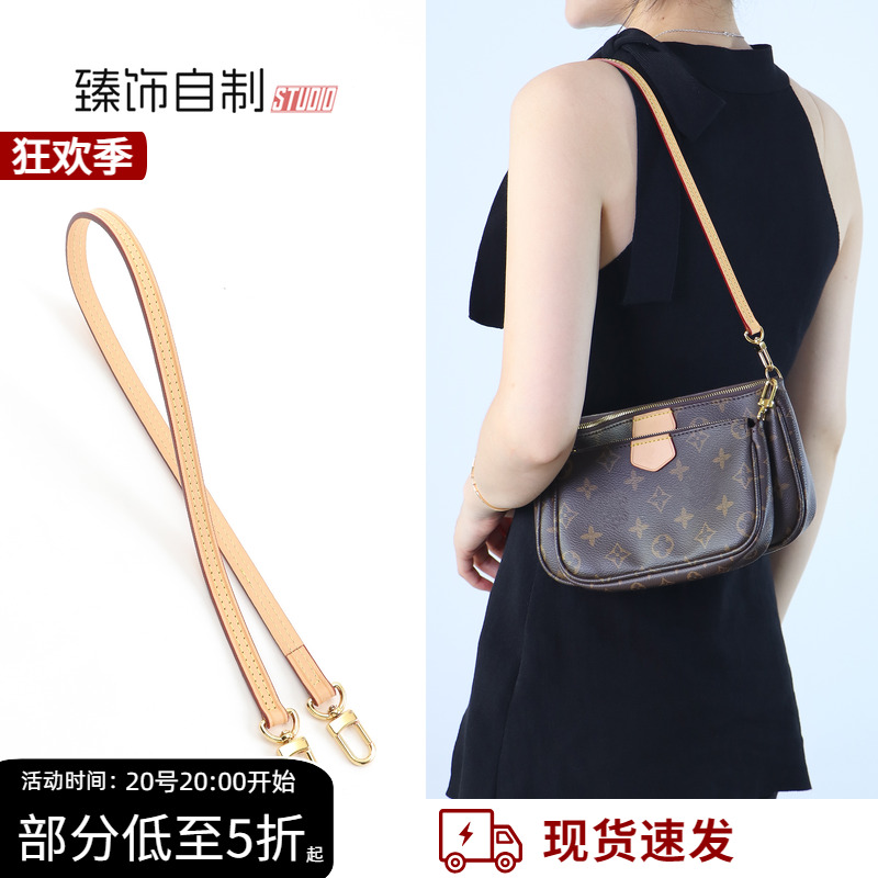 适用lv五合一麻将包肩带改造斜挎腋下植鞣革老花三合一woc包带子