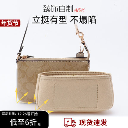 适用coach麻将包内胆包蔻驰19nolita撑形收纳包内袋内衬袋包中包