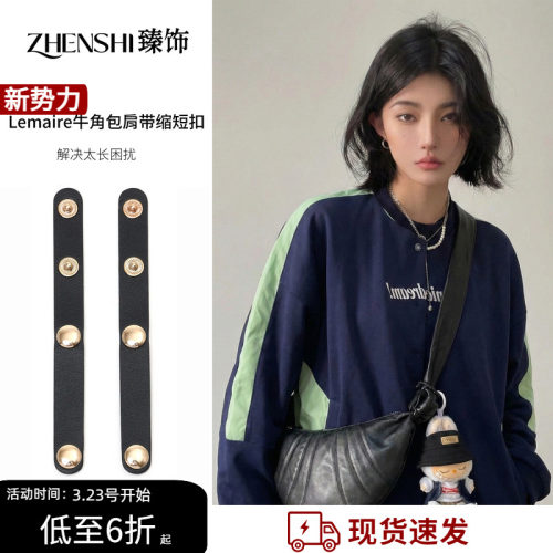 3秒缩短，解决肩带太长困扰！