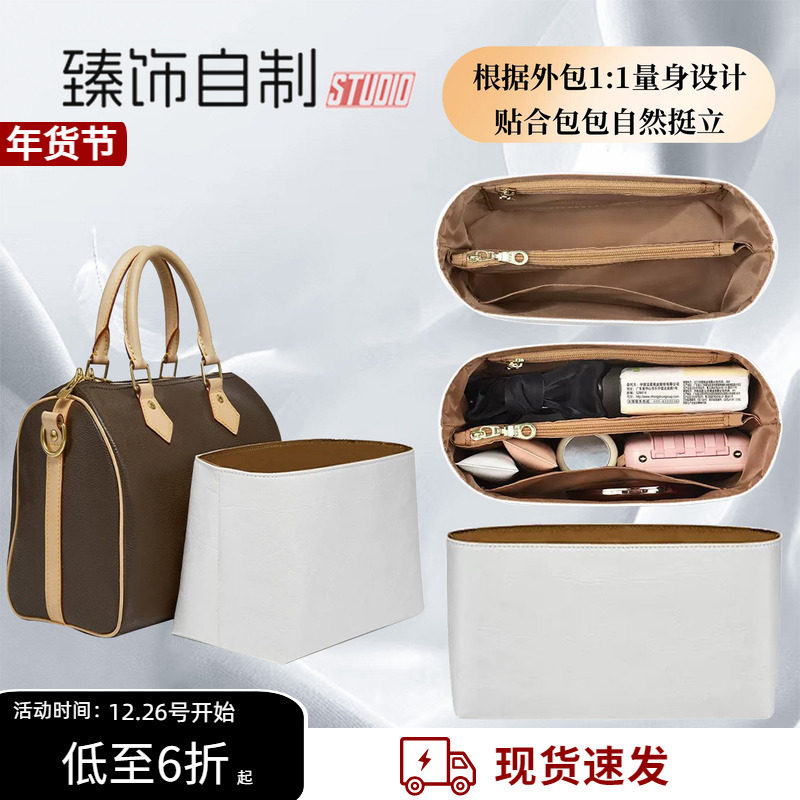 适用lv speedy20内胆包25/30枕头波士顿包中包杜邦纸内衬内袋包撑