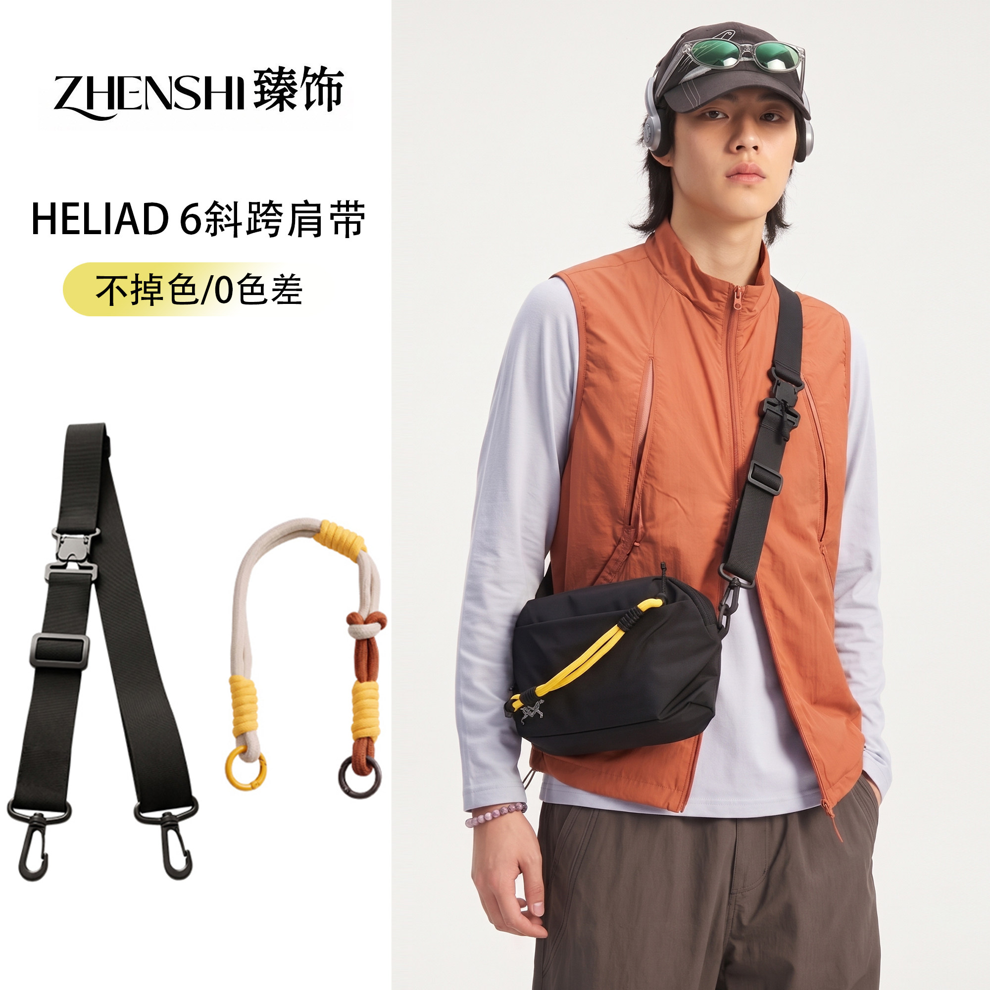 始祖鸟heliad6尼龙肩带编织绳图片