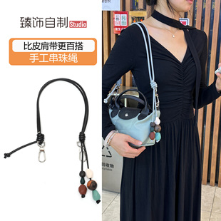 适用珑骧energy陶艺串珠肩带腋下改造龙骧饺子包斜跨背带内胆配件