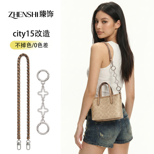 这款穿皮链也太太太搭city15了吧