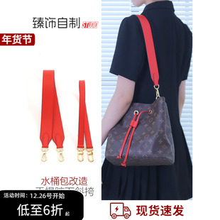 适用lv老花水桶包宽肩带腋下单肩背包带子替换斜挎包带链条配件