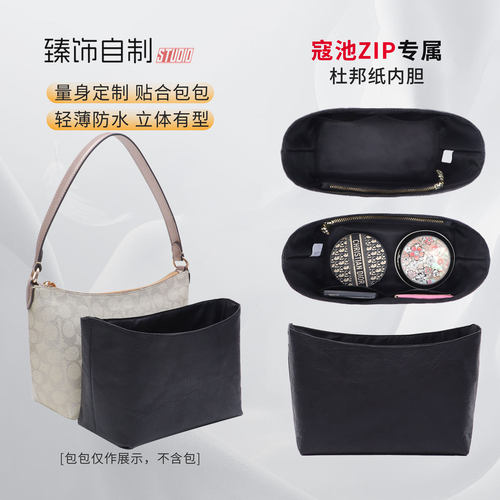 防水收纳撑型，有内胆更好用了