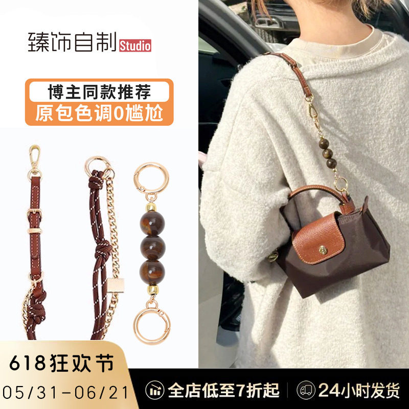 适用于珑骧mini肩带miu系龙骧饺子包免打孔背带加长珍珠链条配件