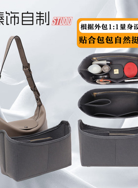 适用珑骧hobo内胆longchamp龙骧腋下包收纳内衬包撑防变形包中包