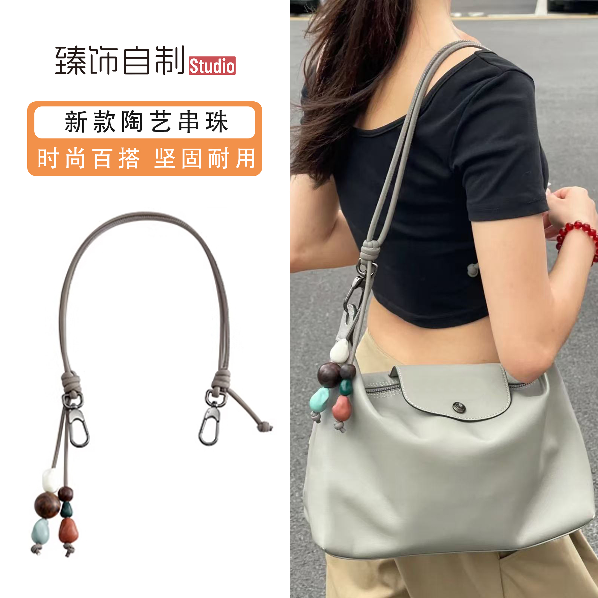 串珠肩带这样背！更高级/更百搭