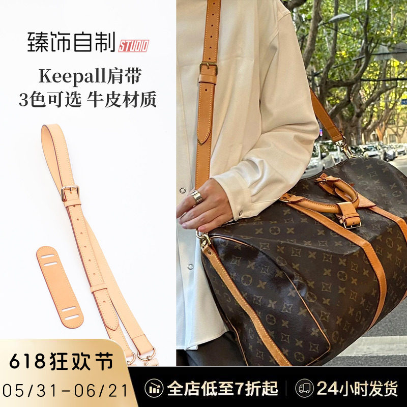 适用Lv旅行包宽肩带单买替换Keepall行李袋牛皮背包带子包包配件