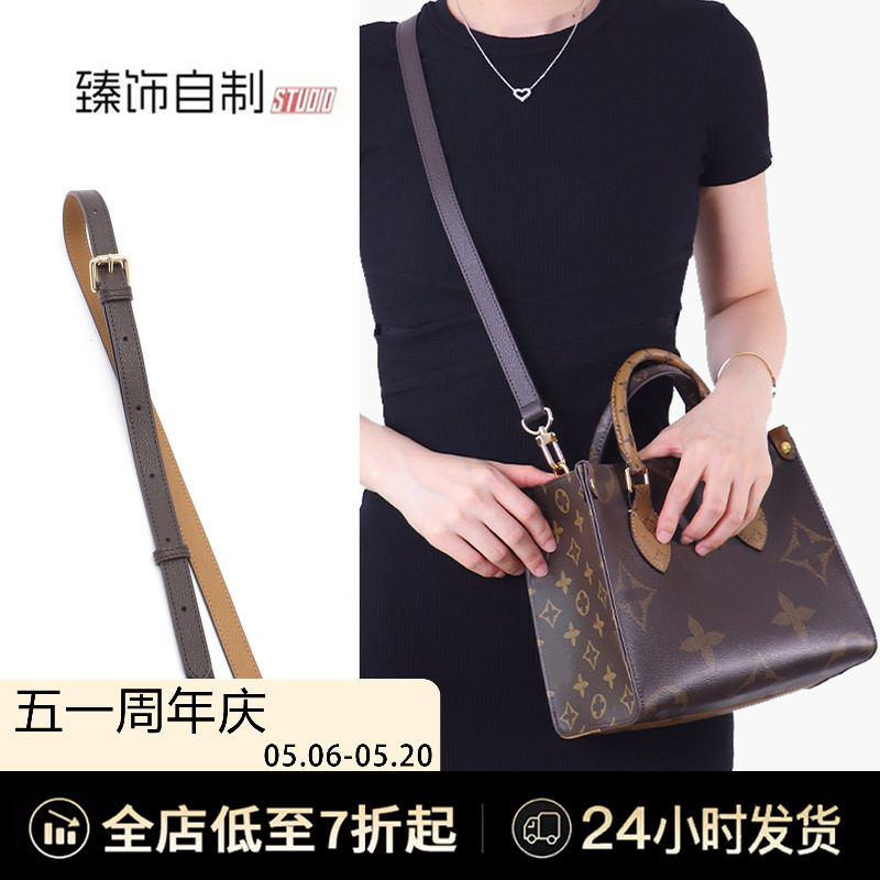 适用LV onthego肩带BB/小号托特包背带替换可调节包带包内胆配件
