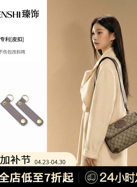 适用Gucci古驰双G虎头腰包胸包改造宽肩带包带斜挎链条包链子配件