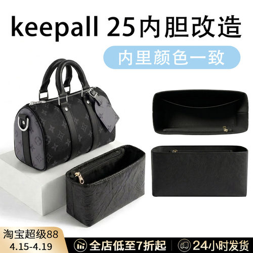 臻饰适用LV Keepall25黑武士杜邦纸肩带链条改造配件橙色装饰链