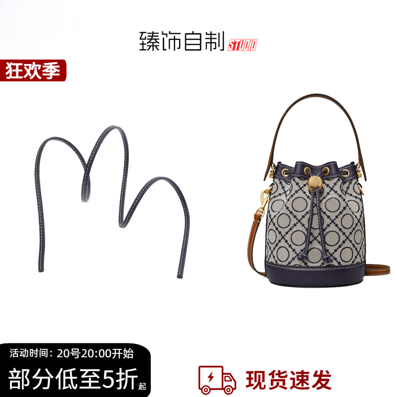 TB水桶包抽绳托特包系列绳子配件