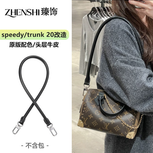 适用于lv枕头包改造speedy25 30腋下肩带trunk20新款替换包带配件