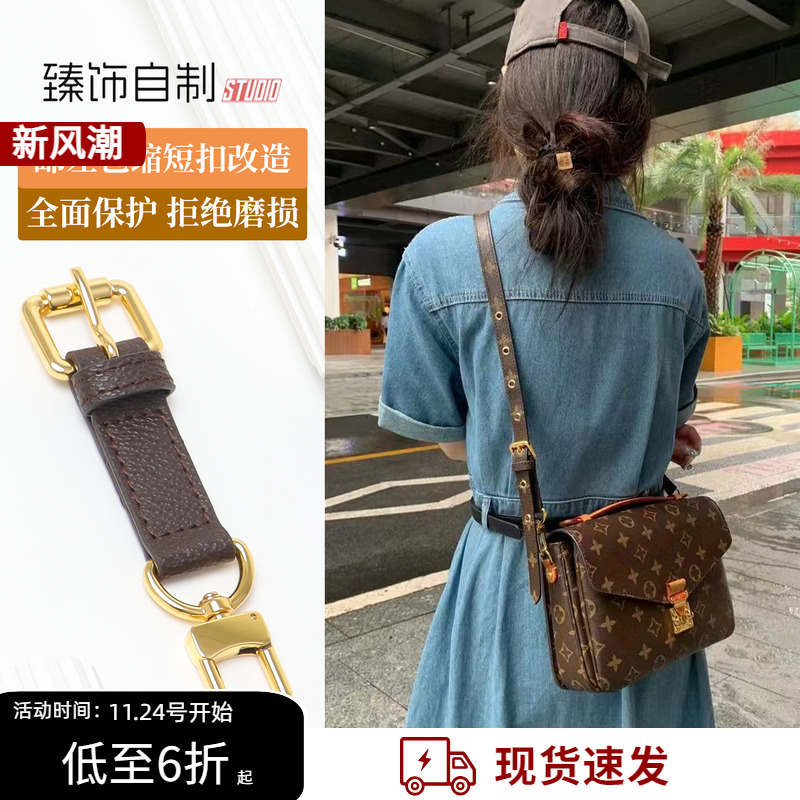 缩短扣！一招解决肩带太长问题！