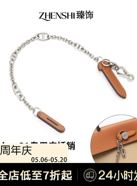 适用于爱马仕herbag31/39皮插销改造mini包插锁扣链包锁装饰配件