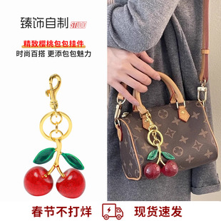 适用Coach蔻驰草莓挂件樱桃钥匙扣女包挂饰装饰配饰精致ins高级感
