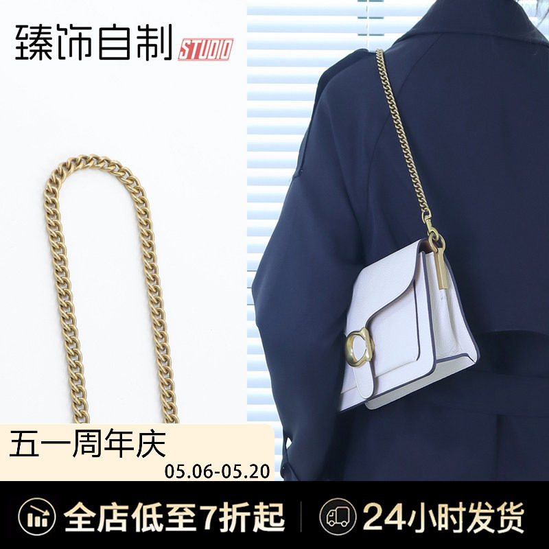 适用蔻驰tabby麻将包链条配件腋下单买coach包包斜挎肩带替换包带