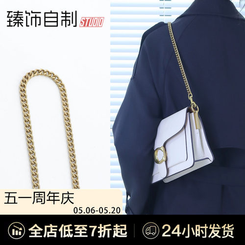 麻将包链条肩带替换斜挎腋下