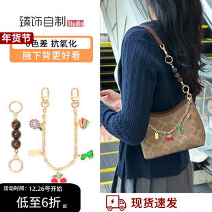 适用coach蔻驰Laurel 19小流浪包迷你延长链条肩带改造装饰包配件