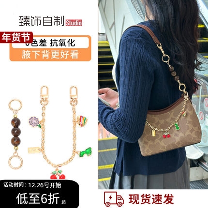 适用coach蔻驰Laurel 19小流浪包迷你延长链条肩带改造装饰包配件