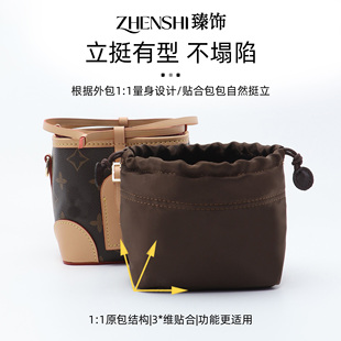 适用Lv Purse烧麦包内胆包mini水桶包收纳内袋内衬袋包中包 Noe