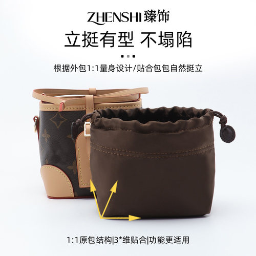 Noe烧麦包专属甄选配件